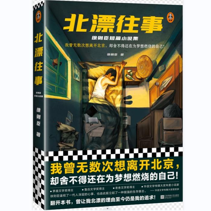 乡村少年成为著名作家的背后：写作是一种补偿行为