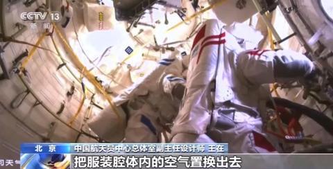 独家视角记录神十五乘组圆满完成首次出舱任务