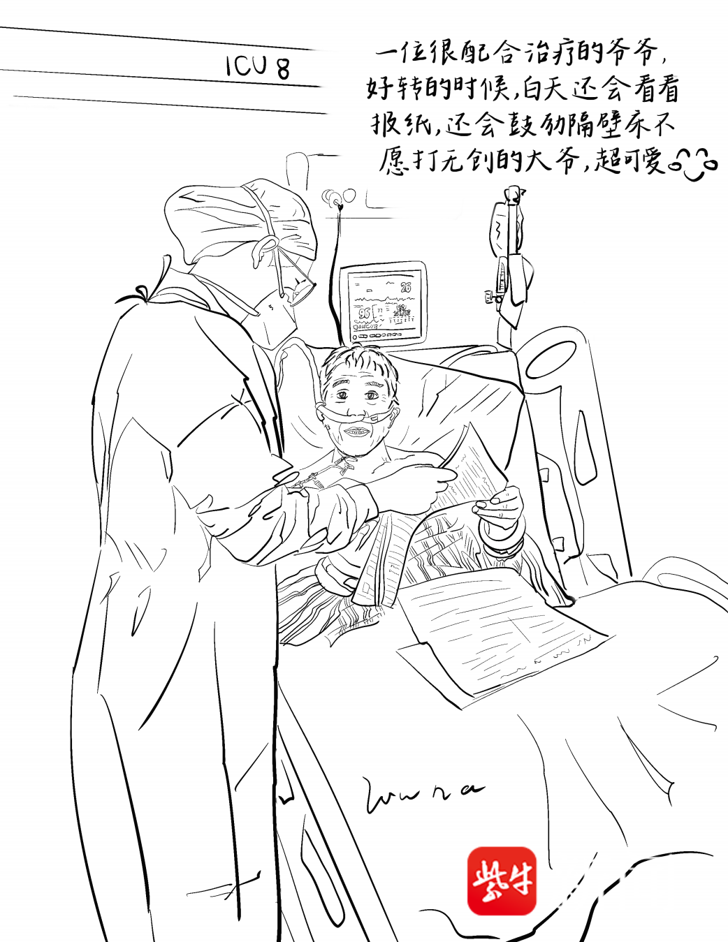 开启医患间“心门” 护士手绘漫画记录ICU工作点滴
