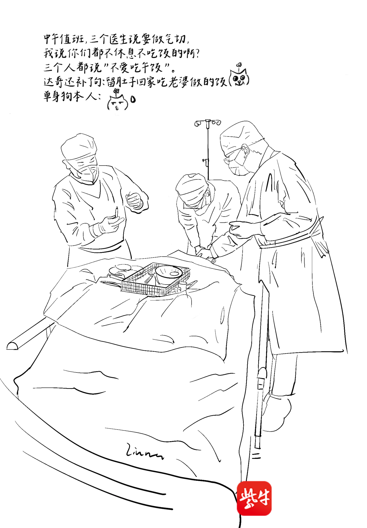 开启医患间“心门” 护士手绘漫画记录ICU工作点滴
