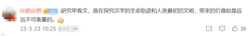 女生“吐槽”自己所学专业冷门，意外火了……