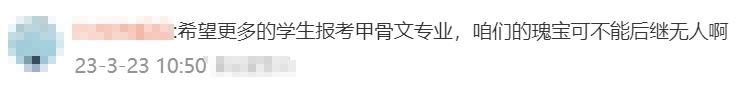 女生“吐槽”自己所学专业冷门，意外火了……