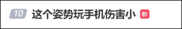 看到这个热搜，很多网友慌了：“我经常这样啊！”