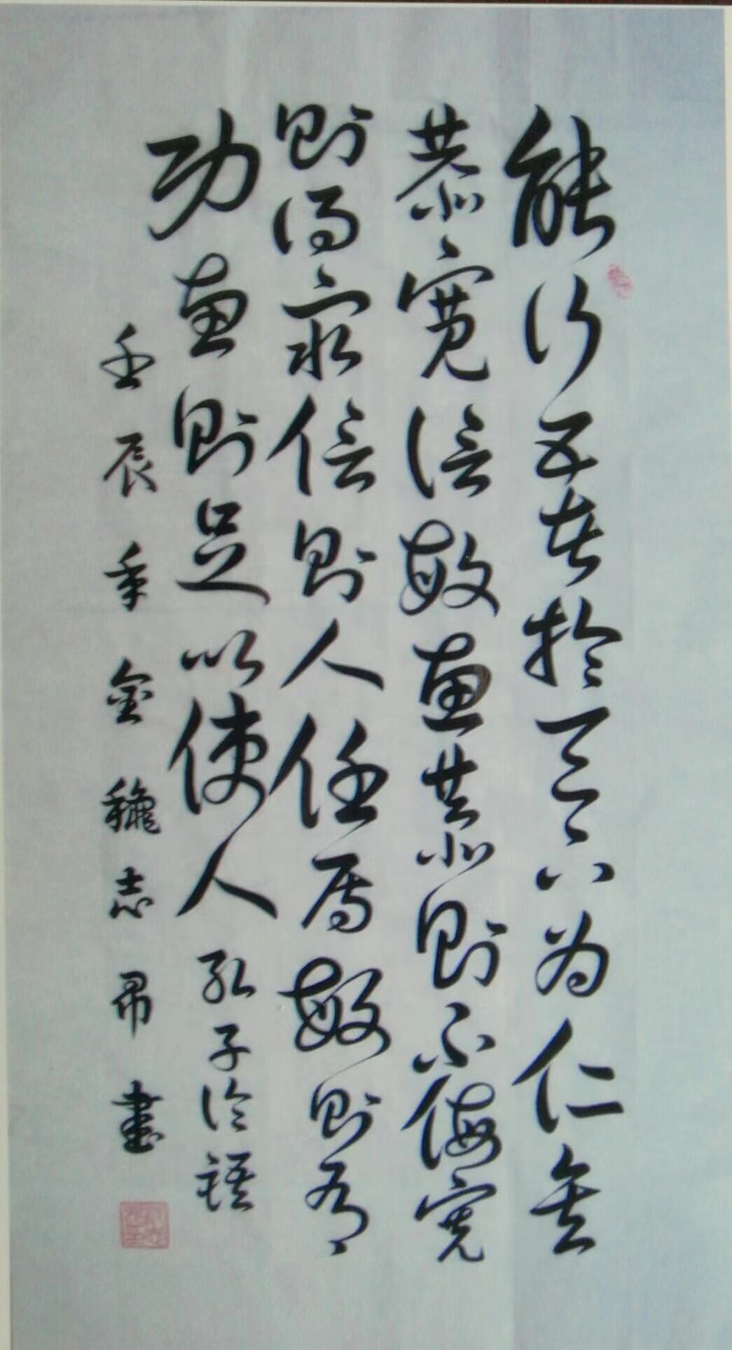 墨写人生--中国人物界特聘顾问沈志昂的书法作品