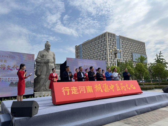 行走河南 溯源中医药文化