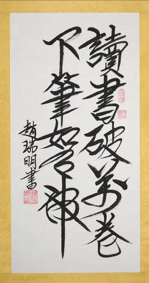 “仲夏艺术 博览新视野”国画创新教育艺术展在北京开幕