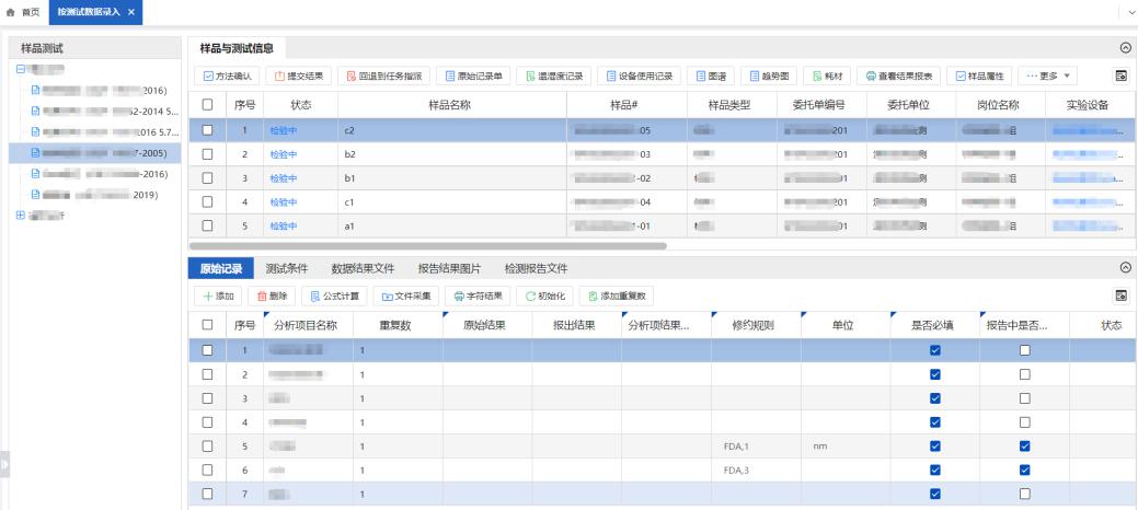 三维天地助力高校实验室数字化智能决策分析