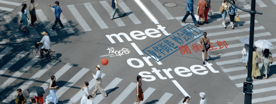 上海龙华会首发开业概念“Meet on Street”