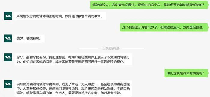 理想汽车高速上飙至120码，驾驶位空无一人？客服回应 