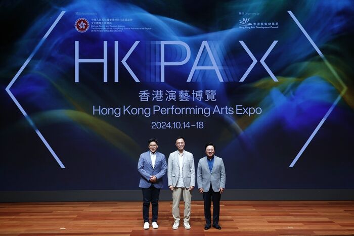 首届香港演艺博览将于2024年10月举办
