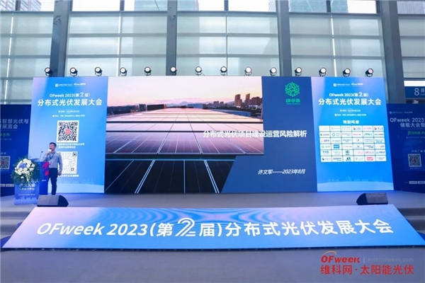 2023年全球数字经济产业大会成功举办