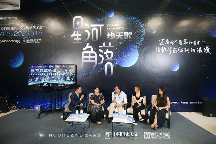 “仰望星星的方向”公教论坛在北京时代美术馆举办