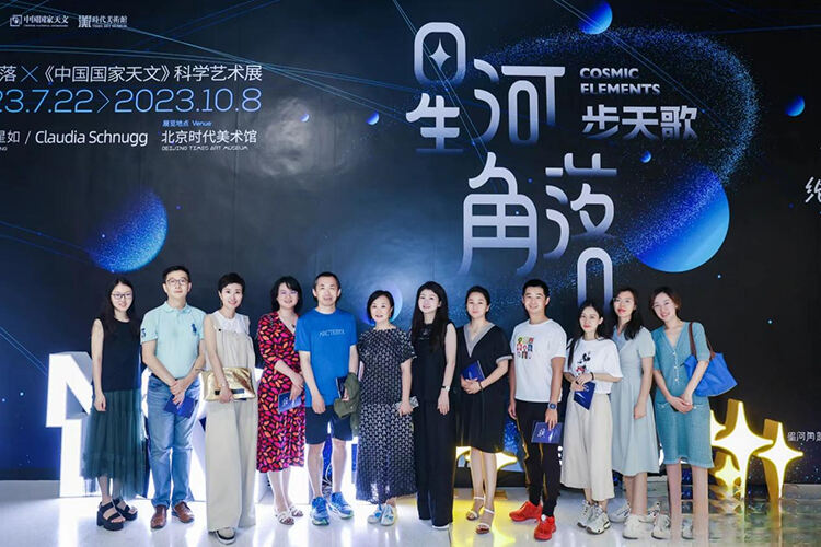 “仰望星星的方向”公教论坛在北京时代美术馆举办