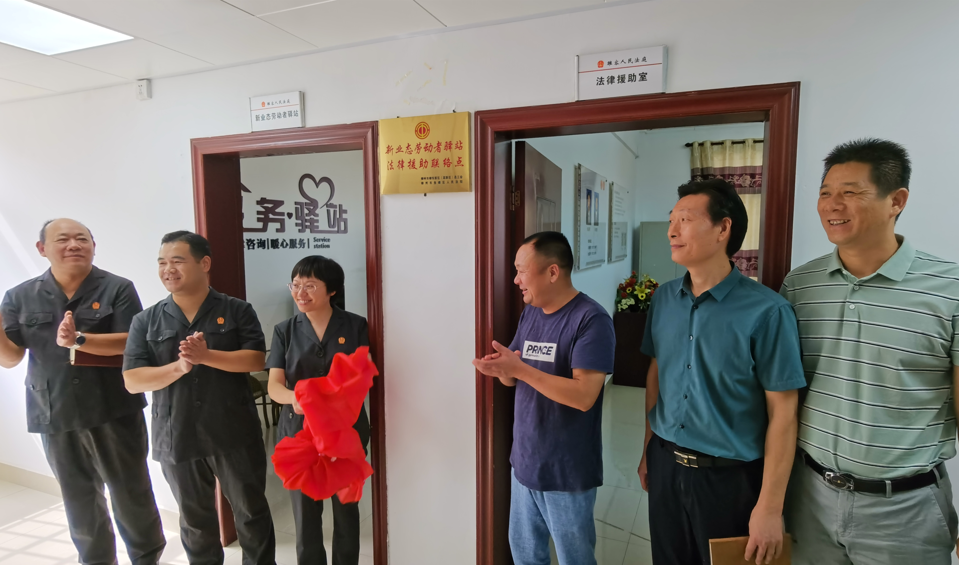 柳州市首个新业态劳动者驿站法律援助联络点在柳东新区雒容镇揭牌