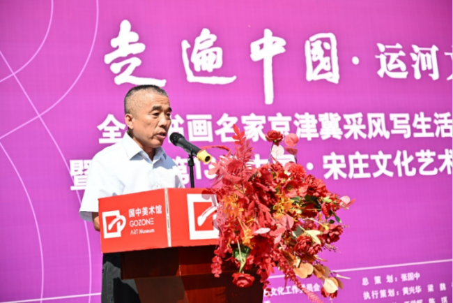 2023第13届中国•宋庄文化艺术节新闻发布会