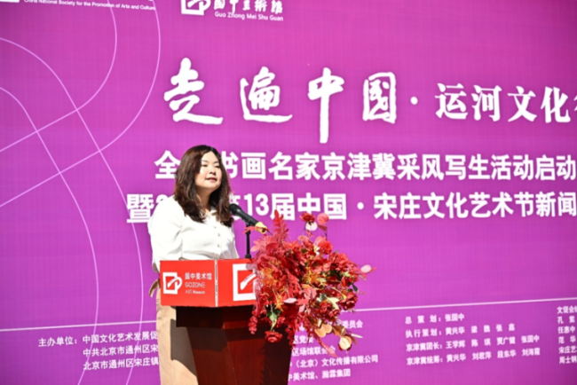 2023第13届中国•宋庄文化艺术节新闻发布会