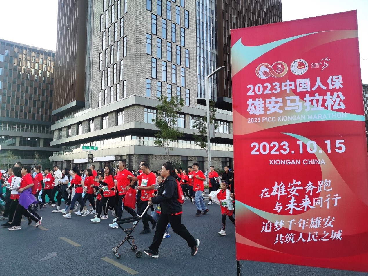 12000名跑者齐聚雄安！2023雄安马拉松鸣枪开跑