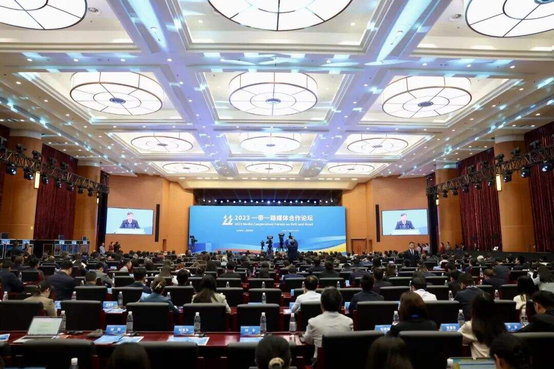 2023“一带一路”媒体合作论坛在北京举行