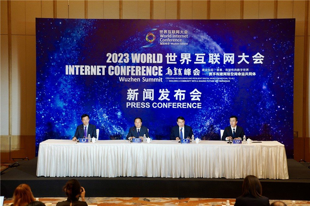 2023年世界互联网大会乌镇峰会将于11月8日至10日召开