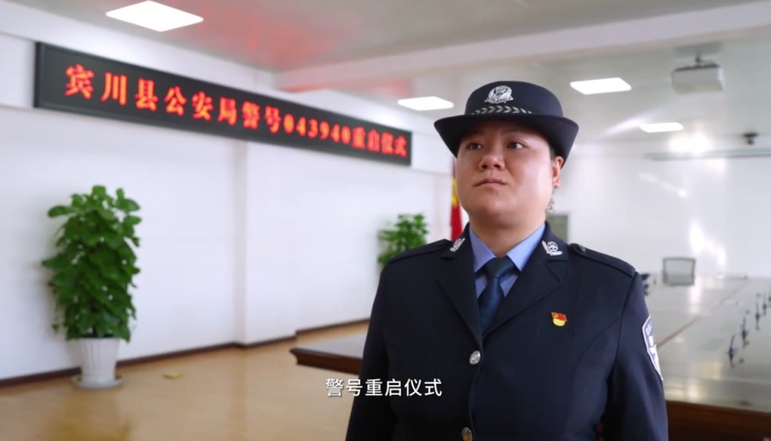 女儿重启父亲警号，043940欢迎归队！