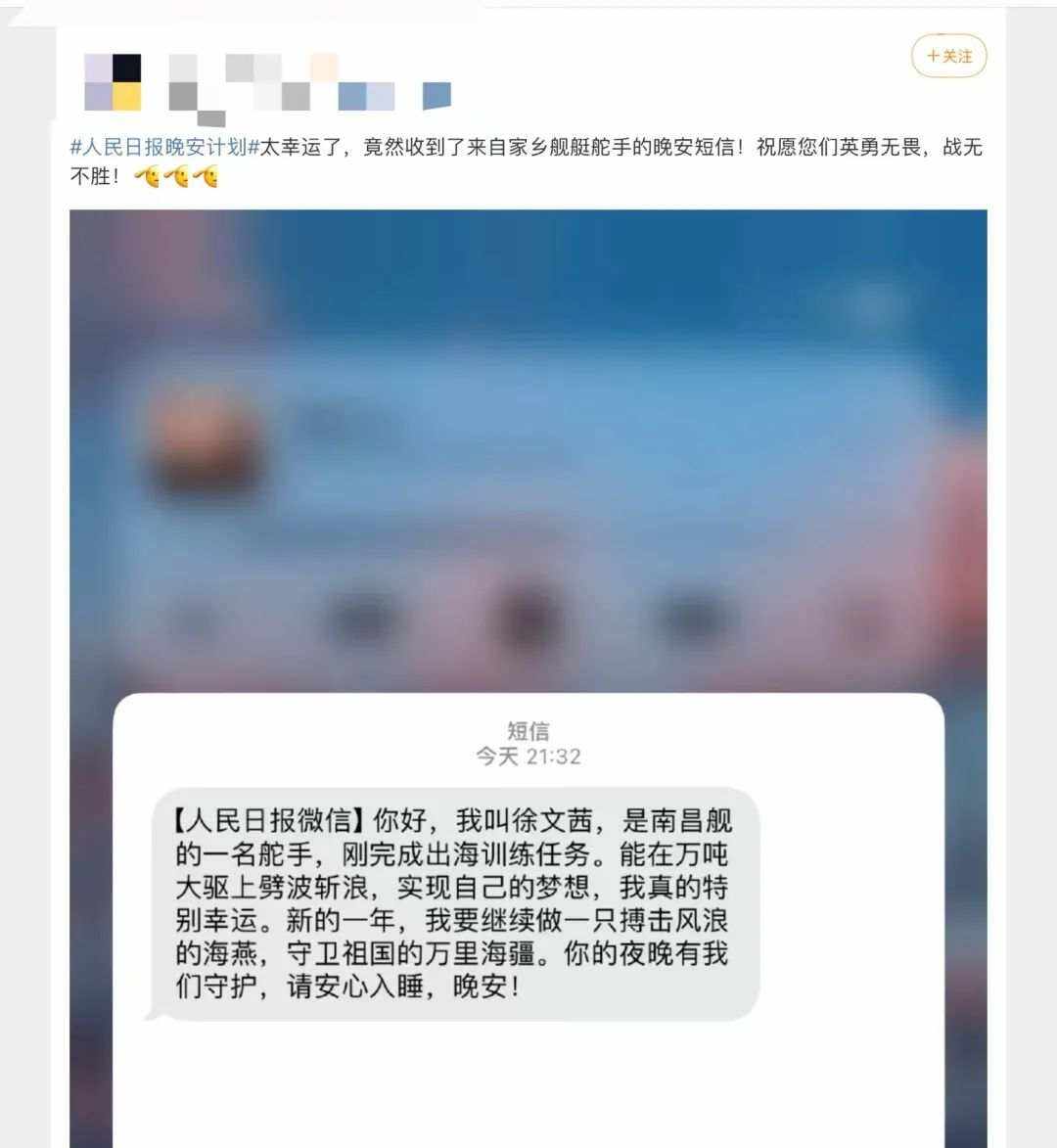 全网都在对徐文茜说晚安，她是谁？