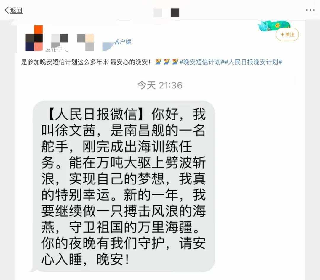 全网都在对徐文茜说晚安，她是谁？