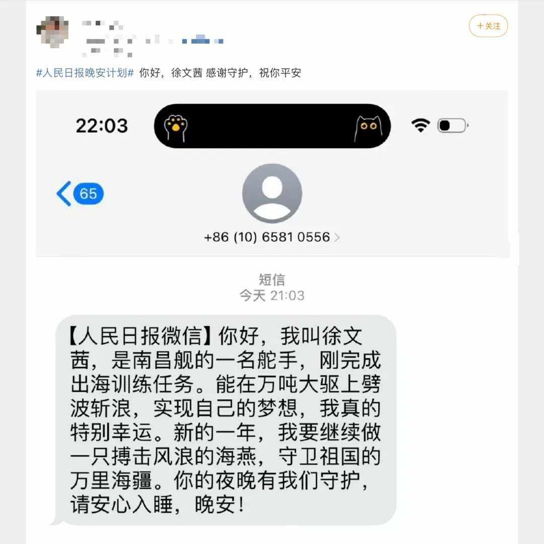 全网都在对徐文茜说晚安，她是谁？