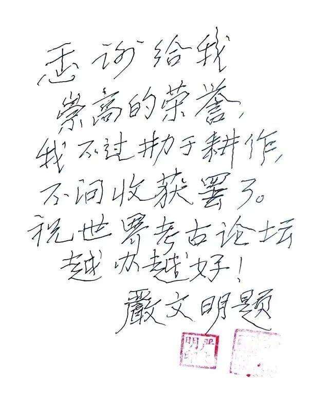 北京大学凌晨讣告：著名考古学家严文明逝世