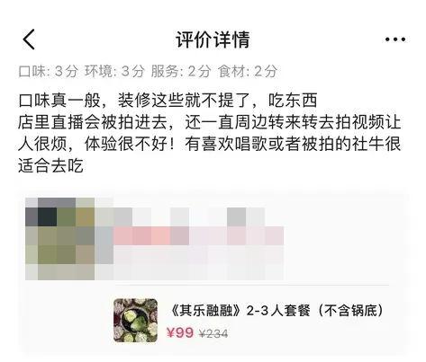 正在泡温泉却发现自己入镜直播间？律师：消费者可维权