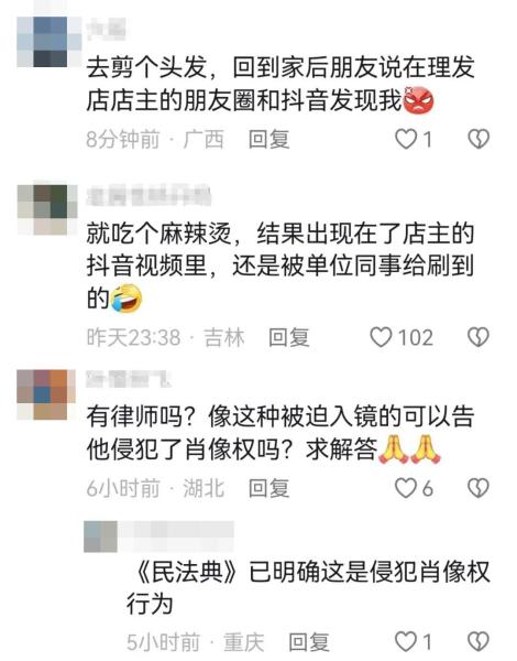 正在泡温泉却发现自己入镜直播间？律师：消费者可维权