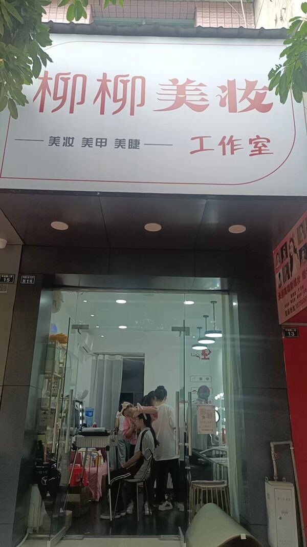 “小镇化妆师”吕柳火了：平凡也能散发光芒