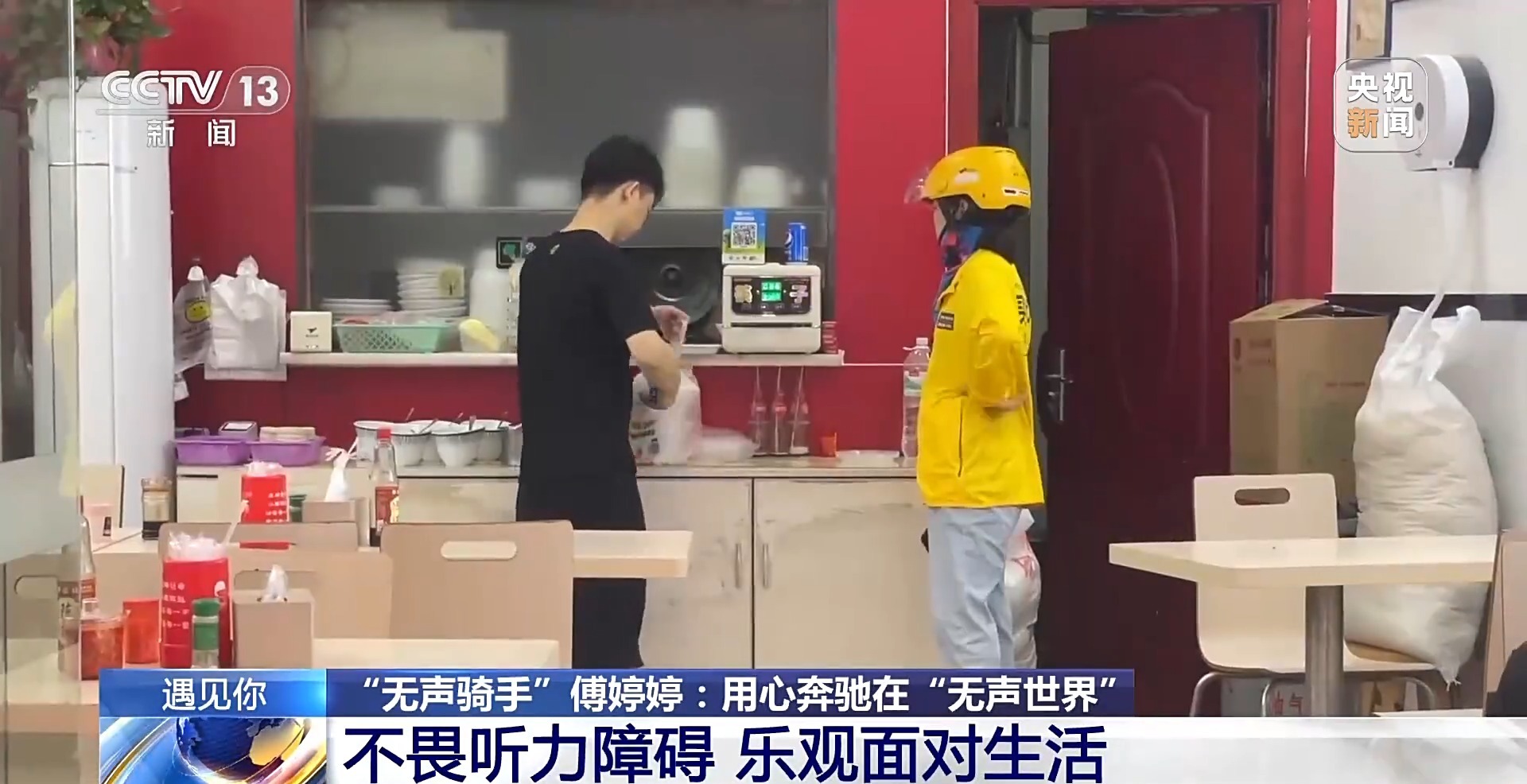 用生命之光照亮“无声世界” 走进女骑手的“飞驰人生”