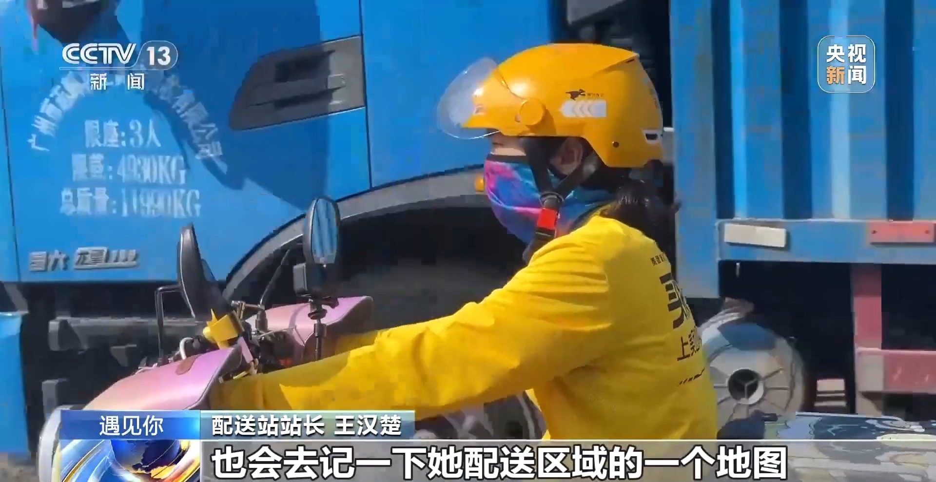 用生命之光照亮“无声世界” 走进女骑手的“飞驰人生”