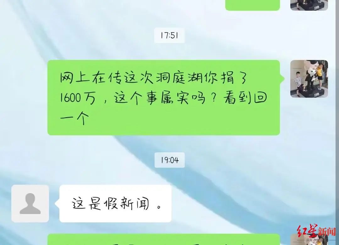 北大“韦神”捐款1600万元抗洪？堂哥：韦东奕本人辟谣