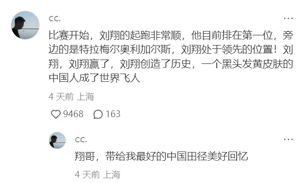 刘翔本人回应，网友沸腾