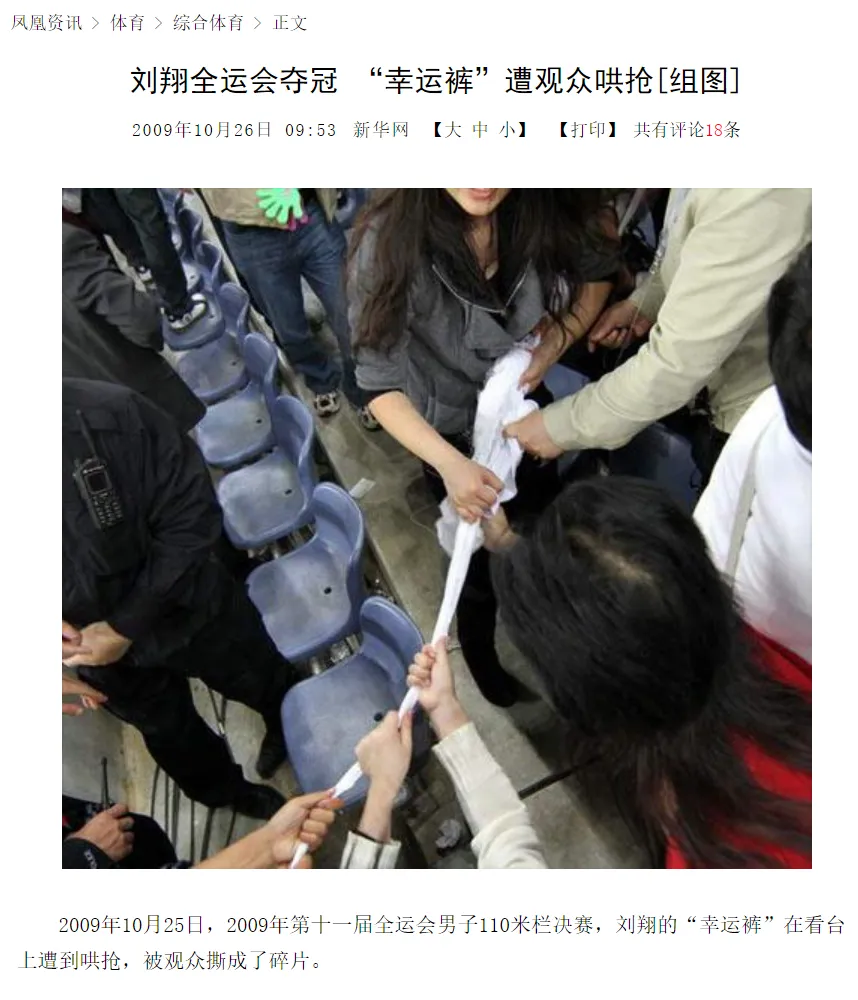 刘翔本人回应，网友沸腾