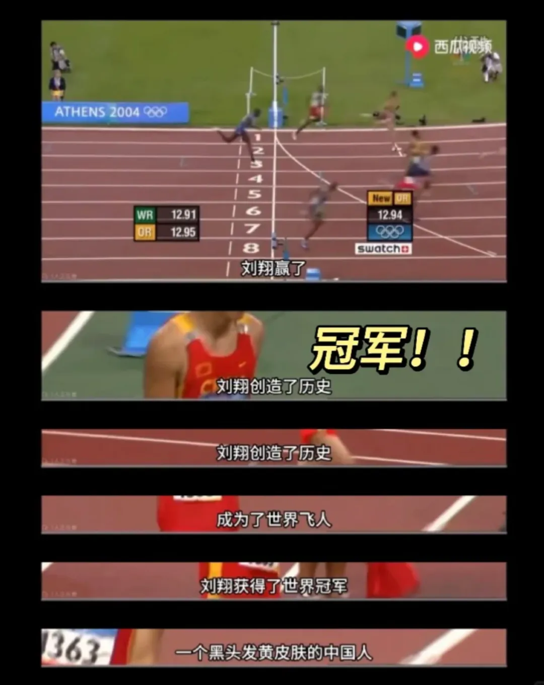 刘翔本人回应，网友沸腾