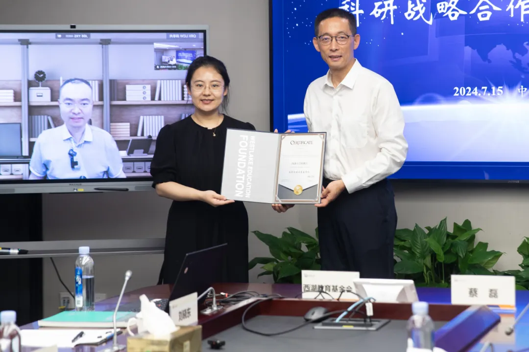 西湖大学校长施一公向蔡磊致敬