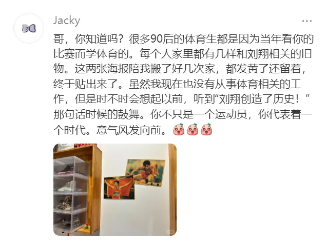 刘翔本人回应，网友沸腾
