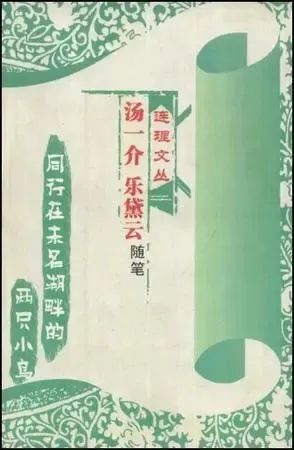自传火了！专访90岁北大传奇乐黛云