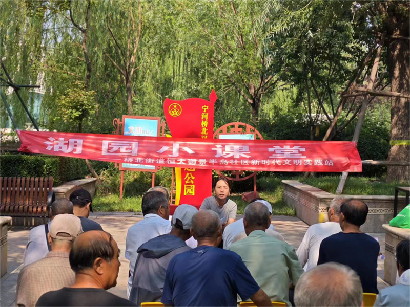 天津宁河：党的二十届三中全会精神在“湖园小课堂”开讲