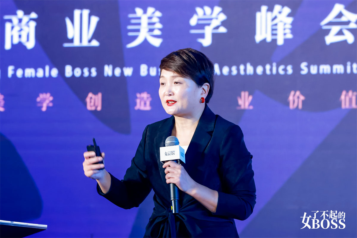 融合共生2024了不起的女BOSS新商业美学峰会举办