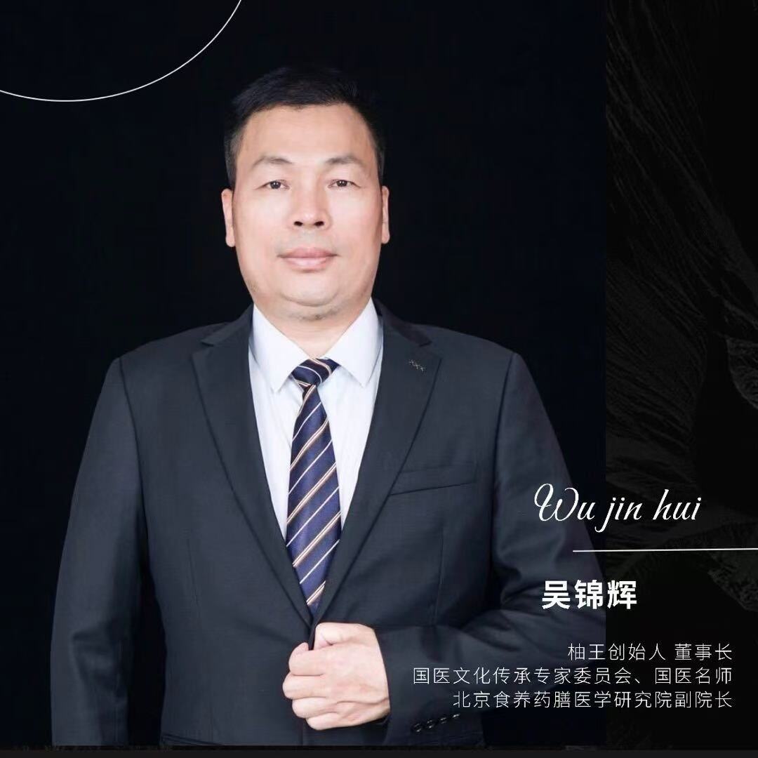 柚皮王十年：吴锦辉的创业传奇与品牌成长之路