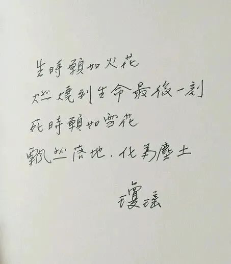 琼瑶:再见琼瑶，曾经红尘作伴