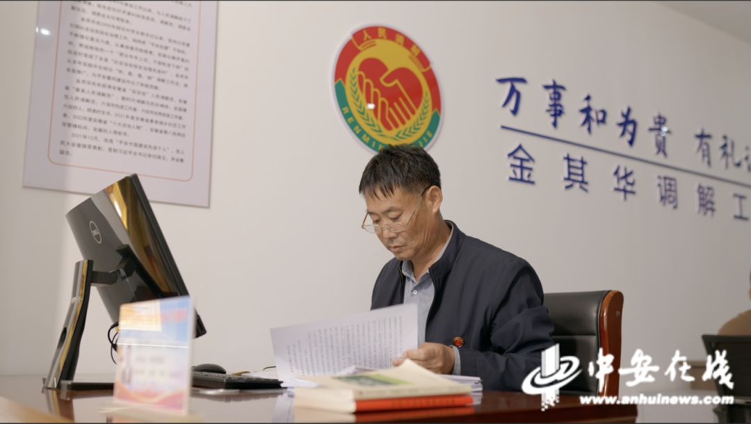 “法律明白人”金其华：明白“法”，更明白“人”