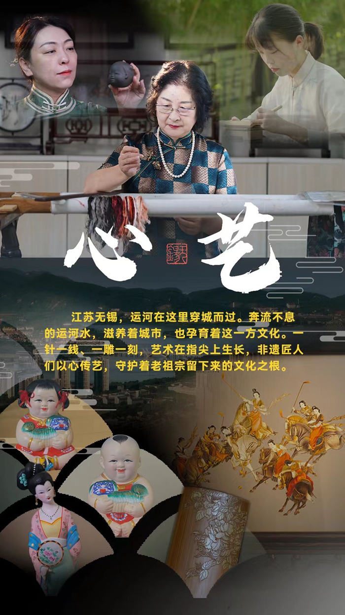 纪录片丨心·艺