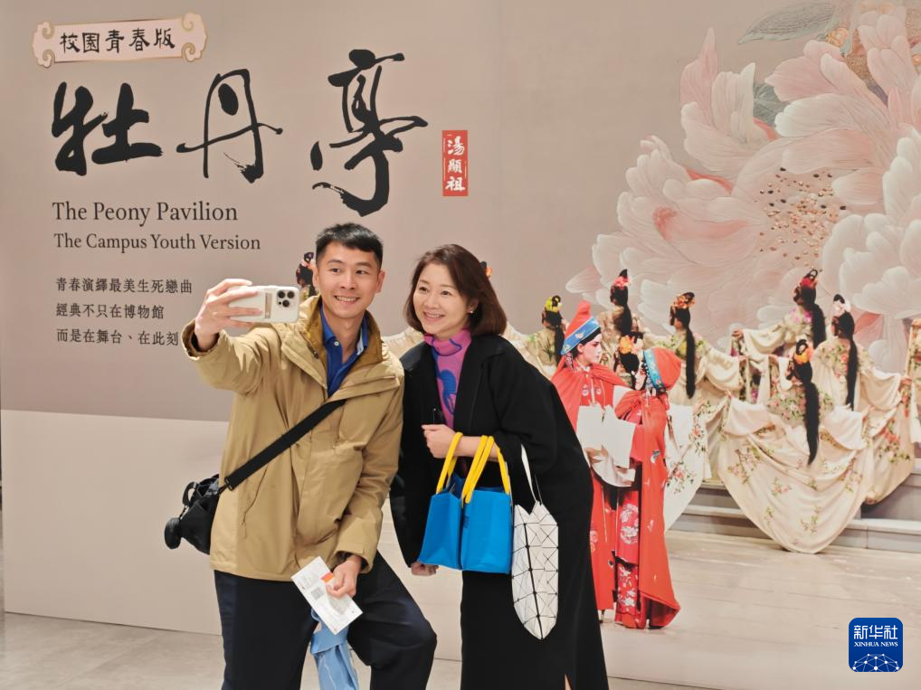 校园青春版《牡丹亭》在台首演 再掀昆曲热潮