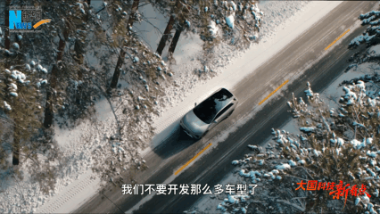 大国科技新看点 | 尹同跃：不在车型上发力，在打造爆款产品上用功