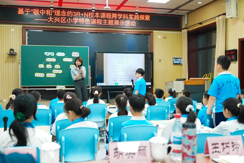 北京大兴区小学特色课程主题展示活动举办
