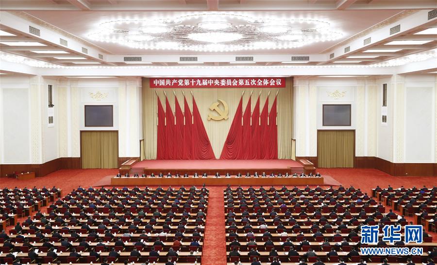 中国共产党第十九届中央委员会第五次全体会议，于2020年10月26日至29日在北京举行。新华社记者 刘彬 摄